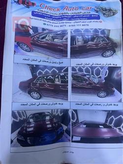 تويوتا أفالون